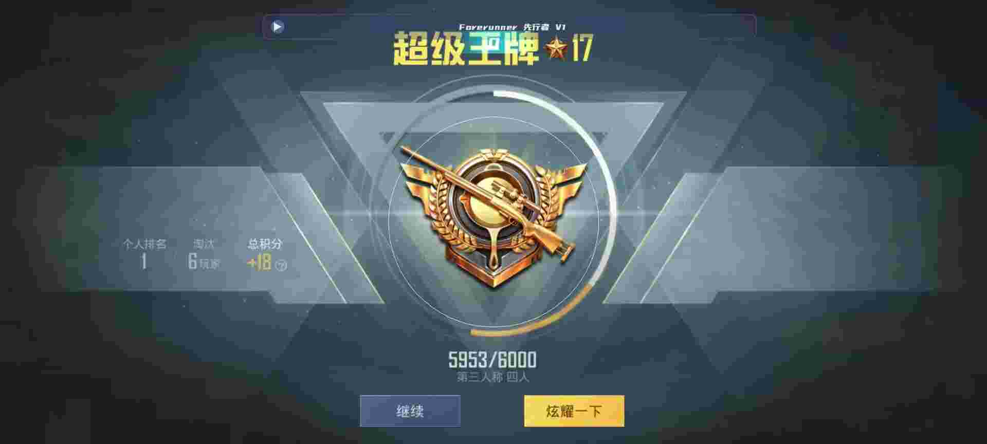 和平精英鸡腿辅助自瞄 - 和平精英10元挂微信支付辅助预览图